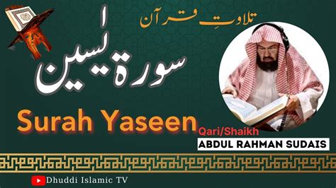 Surah Yaseen Tilawat By Qari Abdul Rahman Sudais Surat Yaseen Ki