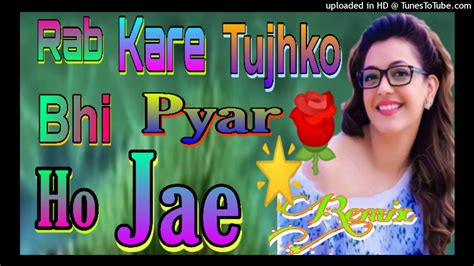 Rab Kare Tujhko Bhi Pyar Ho Jaye Remix Tiktok Viral Song New Version