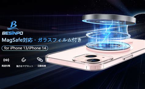 Jp Iphone13 ケース Iphone14 ケース Besinpo 【ガラスフィルム付き・magsafe対応】 マグネット搭載 黄ばみなし アイフォン13ケース