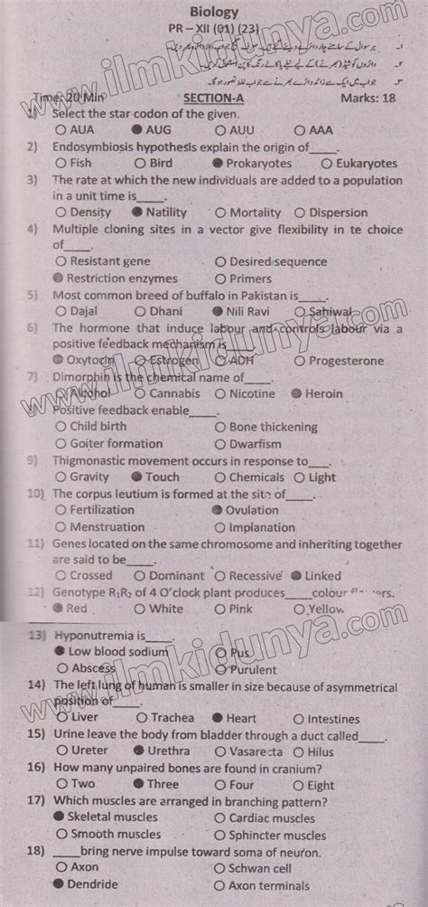 Past Paper 2023 Mardan Board Inter Part II Biology Subjective