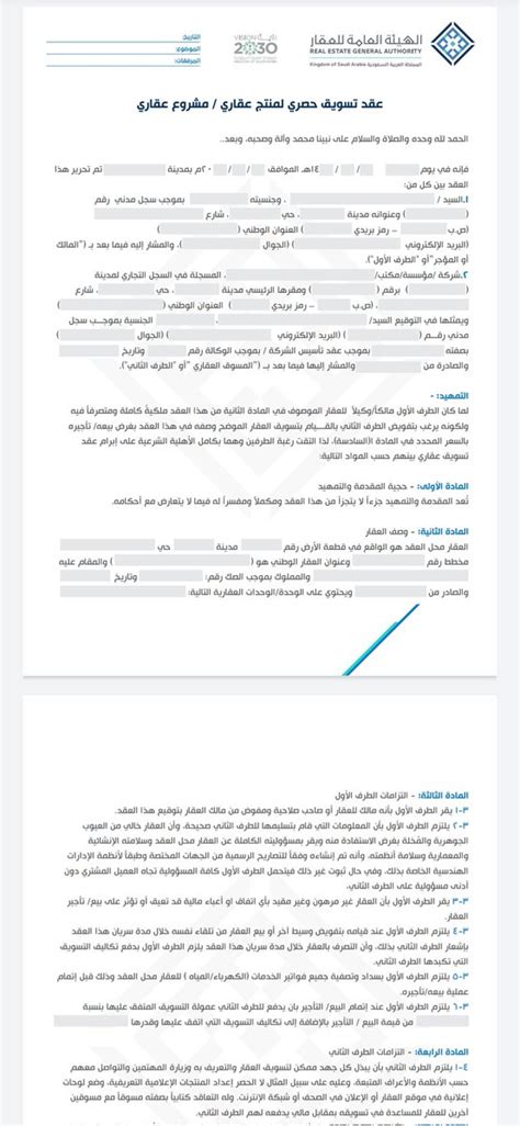 العبودي بن عبدالله on Twitter فضلها إذا مشغول 3 عقود إليكترونية