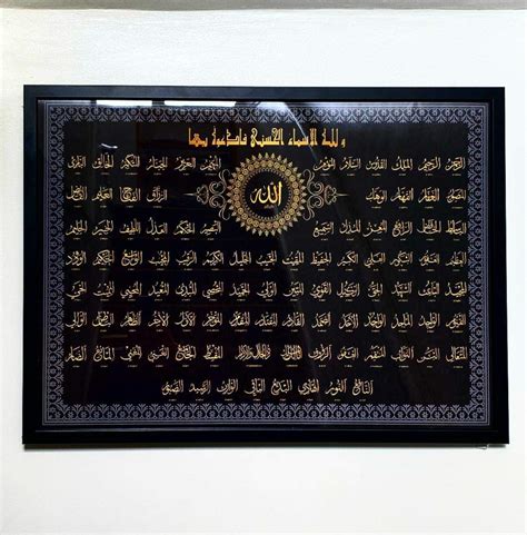 Buy 99 Names Of Allah Asma Ul Husna Islamic Allah S Name Islam Supplication Dua S Dua