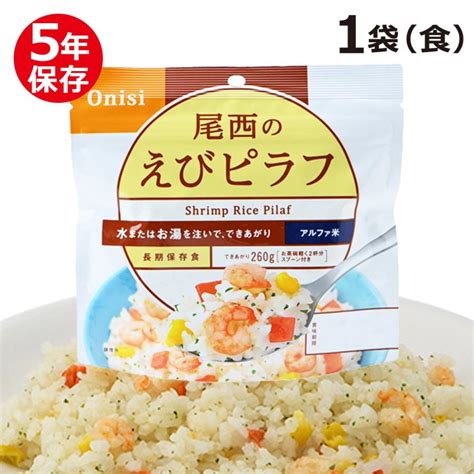 尾西のアルファ米 スタンドパック 白飯 50食 袋 非常食 食料 備蓄 保存食 尾西食品 アルファ化米 5年保存