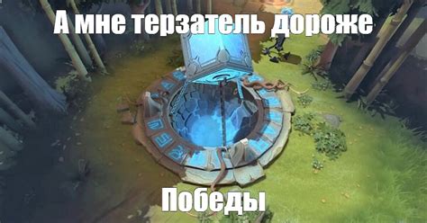 Meme: "А мне терзатель дороже Победы" - All Templates - Meme-arsenal.com
