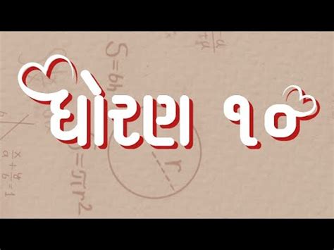 Dhoran 10 Full Web Series Devarsh Dave Pooja Chudasama Mangesh