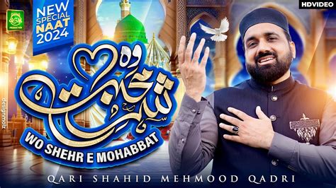 Qari Shahid Mehmood Qadri Wo Shehr E Mohabbat New Beautiful Naat