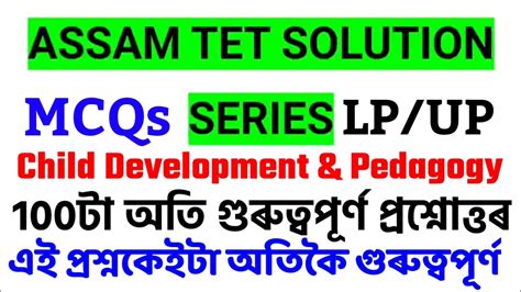 Assam Tet 2021 Child Development And Pedagogy Cdp 100 Top Most