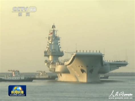 The Liaoning Passes Through Taiwan Straits Cn