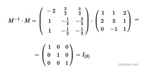 Matrici Come Calcolare La Matrice Inversa Okpedia