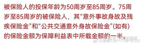 推荐这款高性价比中老年意外险美亚尊长无忧——只有一个缺点要注意 知乎