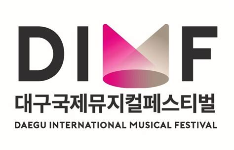 Daegu Musical Festival Drops Plans For Russian Musical