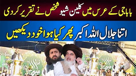 Uras Mubarak Allama Khadim Hussain Rizvi 2022 Saad Hussain Rizvi