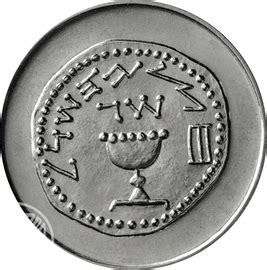 ½ Lira Half Shekel of The Temple Israel Numista