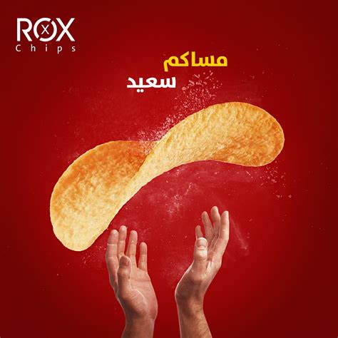 Rox chips - Home