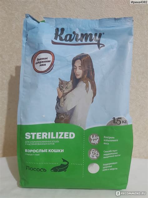 Сухой корм для стерилизованных кошек и кастрированных котов Karmy ...