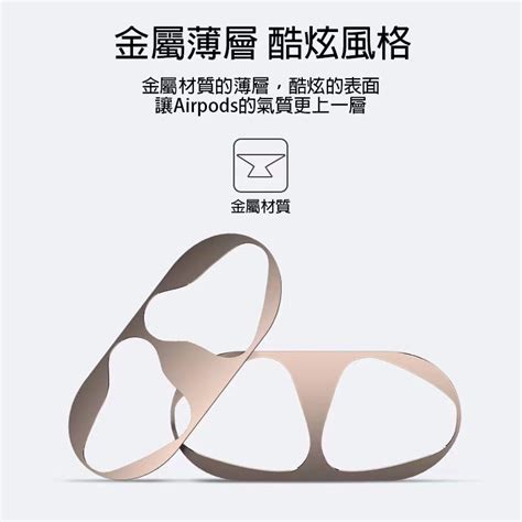 適用於airpods Pro防塵貼 Airpods 1 2 3代 保護貼 充電盒 金屬貼 黑點清除 保護套 清潔紙 蝦皮購物