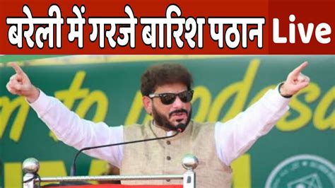 Warish Pathan Speech In Bareilly Live Aimim Bareilly Rally Youtube