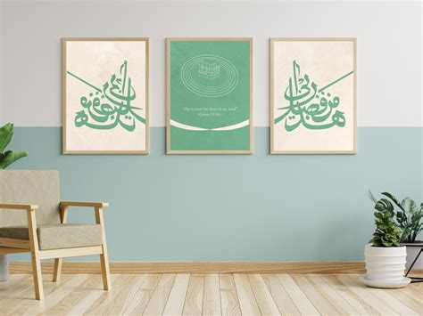 Surah Al Baqarah Printable Islamic Wall Art Set Of 3 Modern Etsy