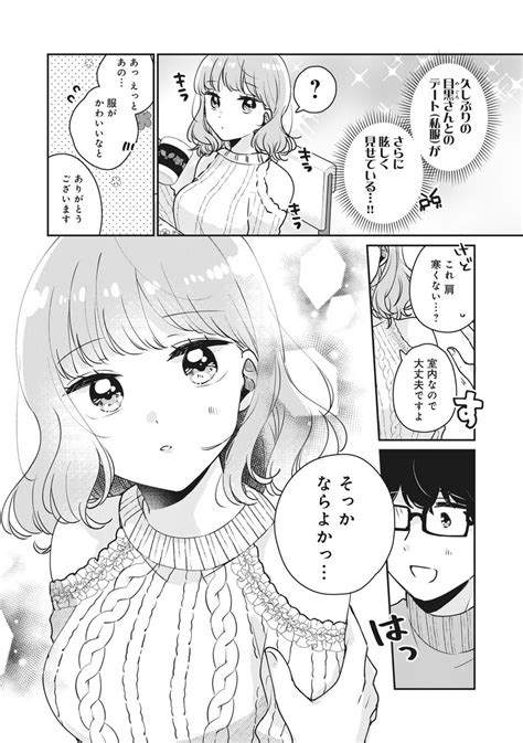 おとなかよし【公式】 On Twitter 目黒さんは初めてじゃない🍒💜 第38話 コミックカクテルにて本日更新🍸🤍