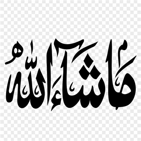 Hd Black Masha Allah ما شاء الله Arabic Calligraphy Png Citypng