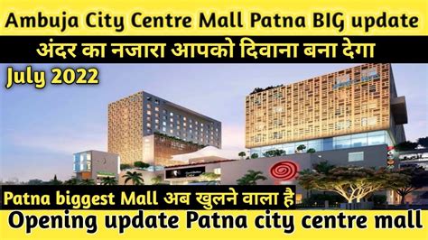 City Centre Mall Patna Big Latest Update July 2022 Ambuja City