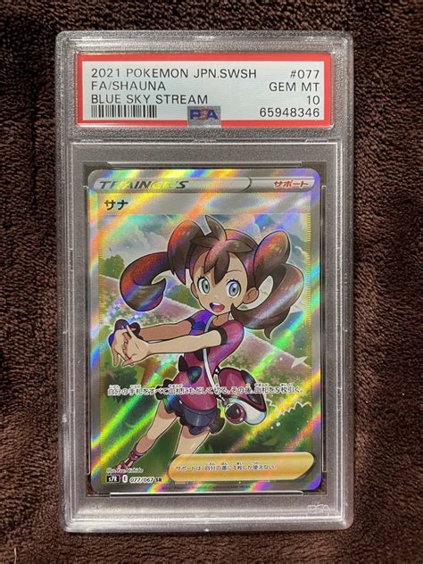 Yahooオークション Psa 10 Gem Mint ポケモンカード サナ Sr 07706