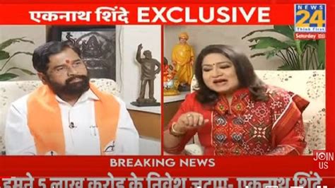 48 सीटों पर हमारी जीत तय Exclusive Interview में शिंदे ने किया दावा