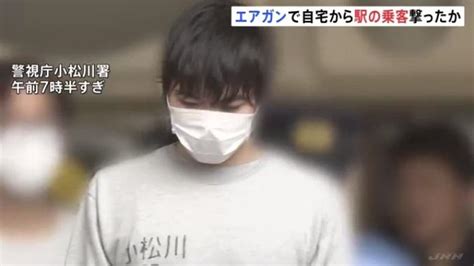 東京男大生持氣槍朝jr月台狂轟傷2人 犯案動機令人o咀 Am730