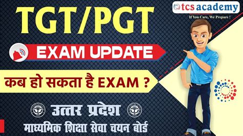 TGT PGT Exam Date UP TGT PGT Exam Today News UP TGT PGT LATEST