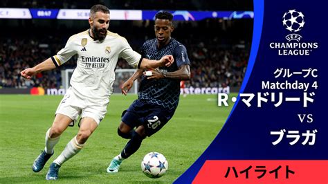 Uefaチャンピオンズリーグ 2023 24シーズン Match Highlight グループステージ Md4 グループc レアル・マドリードvsブラガ Wowowオンデマンドで見る