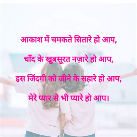 Best Friendship Shayari In Hindi Dosti Shayari Photo