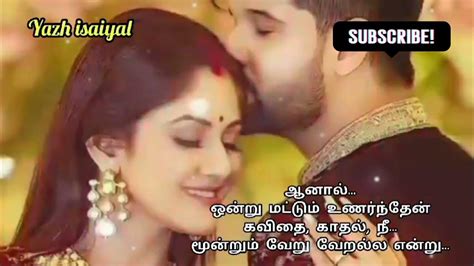 An Addictively Beautiful Love Poem♥️காதல் போதை மனதை போதையேற்றும் அழகிய காதல் கவிதை சசிகலா