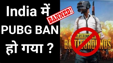 Pubg Ban In India 2020 Parents Want PUBG BAN In India Pubg Ban News