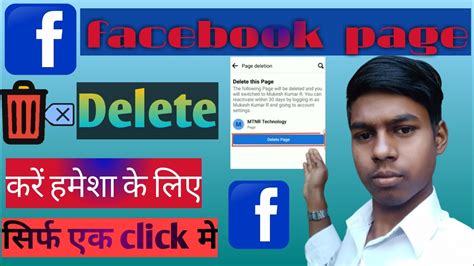 Fecebook Page Delete Kaise Kare Fecebook Page Kaise Delete Kare How