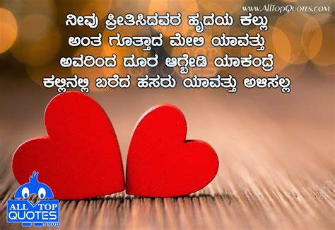 Kannada Love Quotes Images Kannada Love Quotes Quotesgram Bohobewasulur Wallpaper