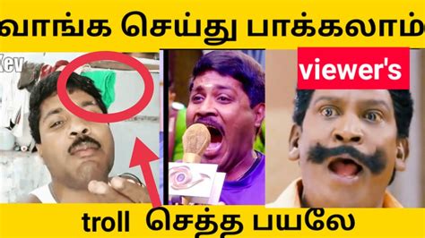 Bigg Boss Season 6 Tamil Troll Today Trending Troll Bigg Boss Troll Tamil Youtube