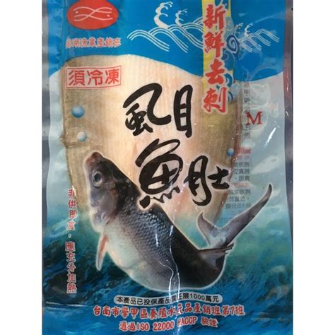 生凍台南無刺虱目魚肚 S、l、xl 三種尺寸★★好嗨深水產★★食材 團購 批發 露天市集 全台最大的網路購物市集