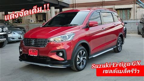 Suzuki Ertiga Gx Youtube