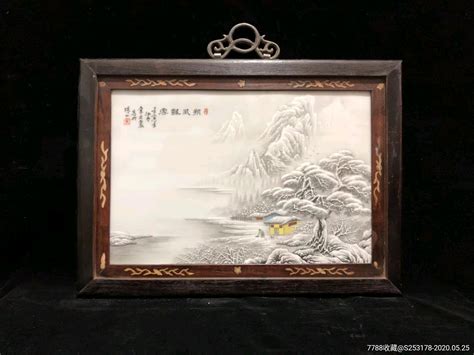 余文襄款老木框粉彩雪景瓷板画挂屏瓷器文房 价格1800元 Se73264831 镶嵌瓷瓷板画 零售 7788收藏收藏热线