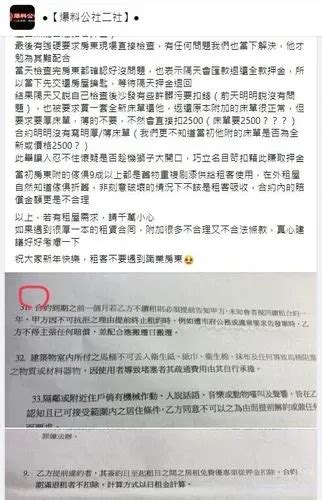 扣2500押金ˋ指定買新厚床單，一度電還收6元，房東「也要讓我賺一下嘛！」 爆料公社