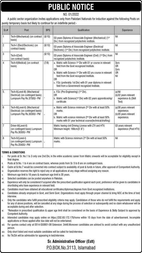 Public Sector Organization Careers 2022 Latest Jobs In Pakistan