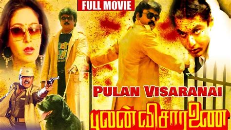 Pulan Visaranai Tamil Full Length Action Movie || Vijayakanth || Komal ...