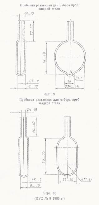 ГОСТ 7565-81* Чугун, сталь и сплавы. Метод отбора проб для химического ...