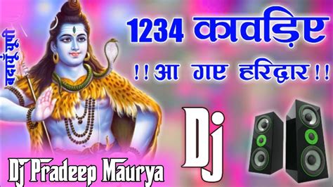 1 2 3 4 Kawadiye Aa Gaye Haridwar Dj Remix New Bhole Bhajan Prem Se Bolo Jai Bhole Ki Dj Bhajan