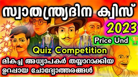 Swathanthra Dinam Quiz Independence Day Quiz Independence Day