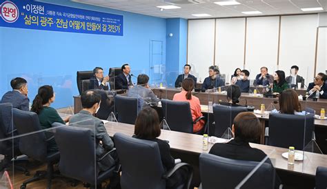 호남대학교 커뮤니티 Hnu News 대학뉴스 호남대 이정현 국가균형발전위 전략기획위원장 초청 특강