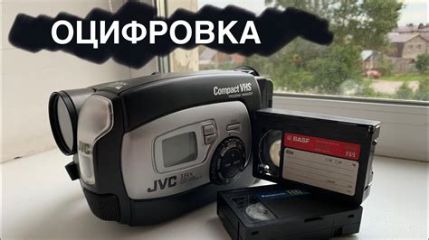 Как оцифровать видео в нормальном качестве! - YouTube