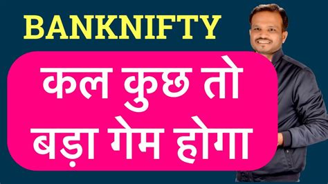 Nifty Prediction For Tomorrow Bank Nifty Tomorrow Prediction 13