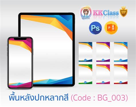 พื้นหลัง ดาวน์โหลดปกสวย Powerpoint ปกแฟ้มประเมิน