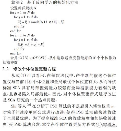 【优化求解】基于改进正弦余弦算法求解高维优化问题matlab源码matlab2016优化算法 Csdn博客